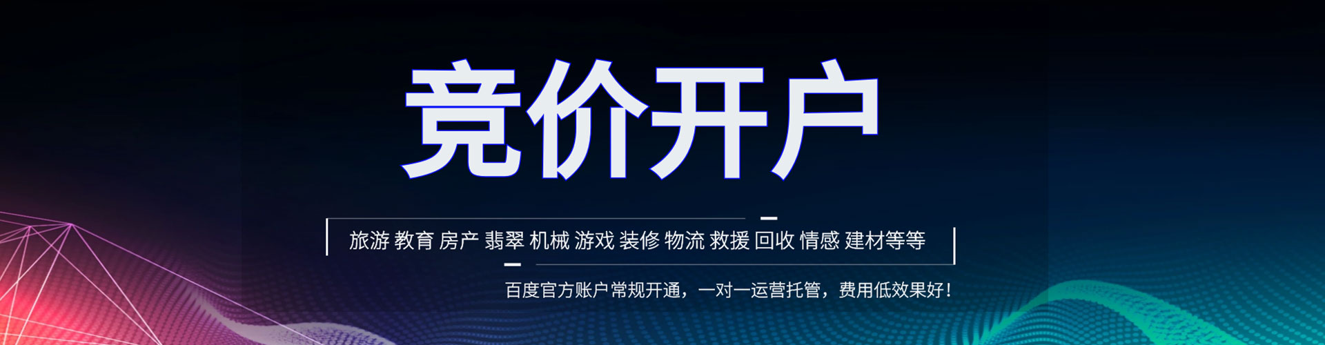 淮安信息流投放